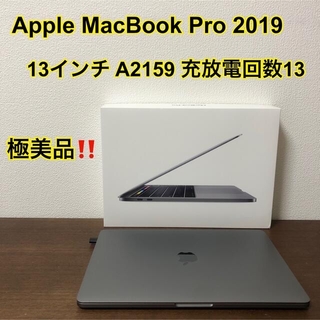 【モニター新品】MacBook Pro 2019 13インチ　美品 A2159