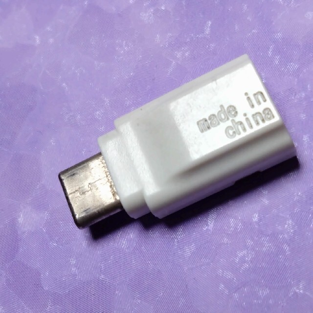 NTTdocomo(エヌティティドコモ)のドコモ純正 microUSB変換アダプタ B to C 01 スマホ/家電/カメラの生活家電(変圧器/アダプター)の商品写真