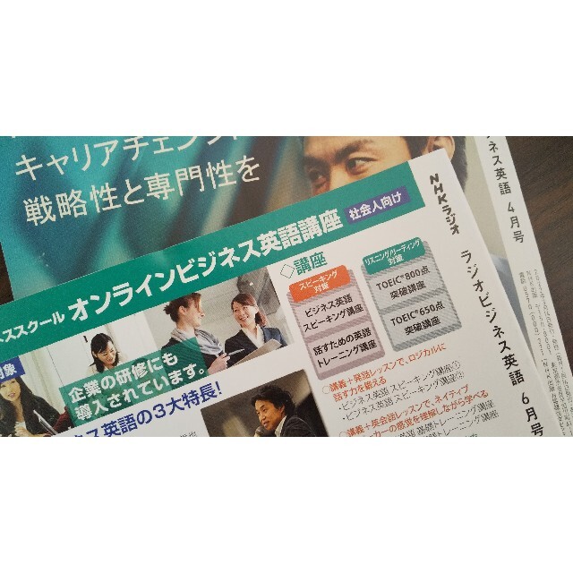 ラジオビジネス英語 2022 4月号～9月号 エンタメ/ホビーの雑誌(語学/資格/講座)の商品写真