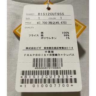FRAPBOIS - ☆新品☆FRAPBOIS×サクラクレパス Tシャツの通販 by うる ...