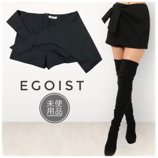 エゴイスト(EGOIST)の未使用品✨【EGOIST】エゴイスト　サイドタイラップ風ショートパンツ(ショートパンツ)