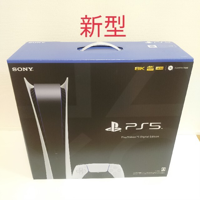 新型PS5 本体 新品 デジタルエディション プレイステーション5   新型