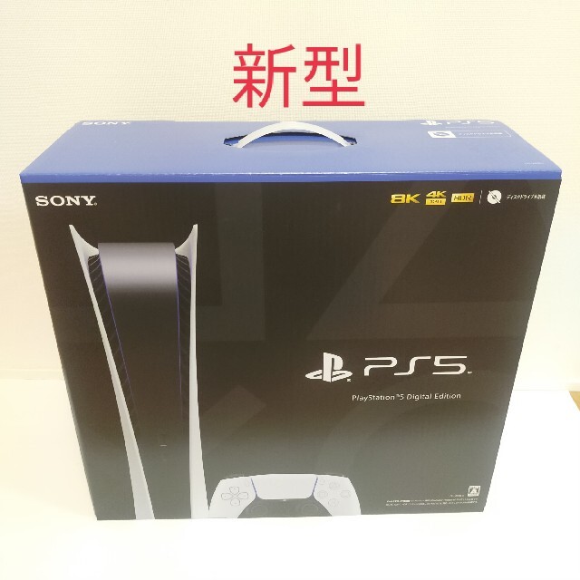 超爆安 PS5 - PlayStation 本体 新型 プレイステーション5 デジタル