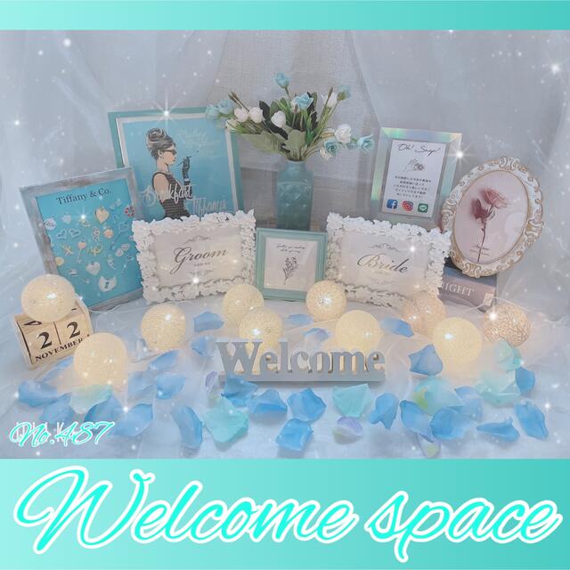 ウェルカムスペース 結婚式 ウェディング ティファニーブルー ウェルカムボード