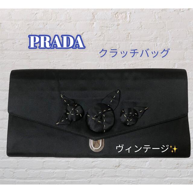 PRADA❣️プラダ クラッチバッグ ヴィンテージ✨ 2022年ファッション