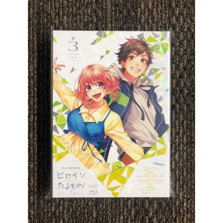 ヒロインたるもの!～嫌われヒロインと内緒のお仕事～ Vol.3〈完全生産限定版〉(アニメ)