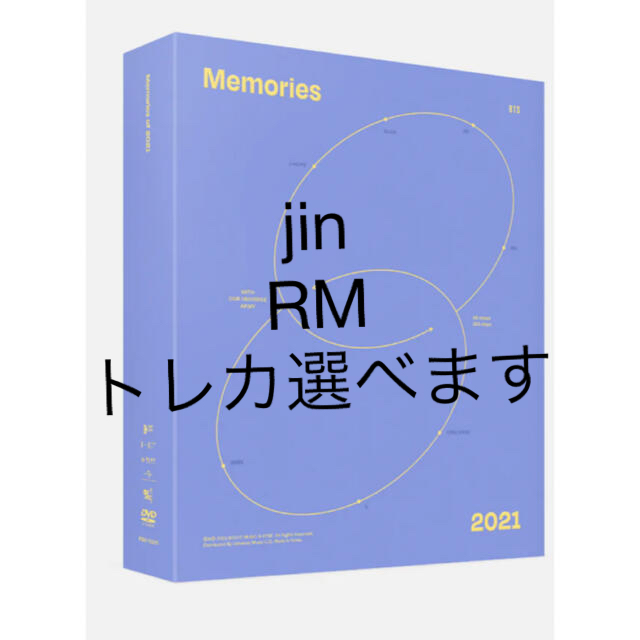 Memories 2021 抜けなし　大幅値下げ中 エンタメ/ホビーのCD(K-POP/アジア)の商品写真