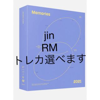 Memories 2021 抜けなし　大幅値下げ中(K-POP/アジア)