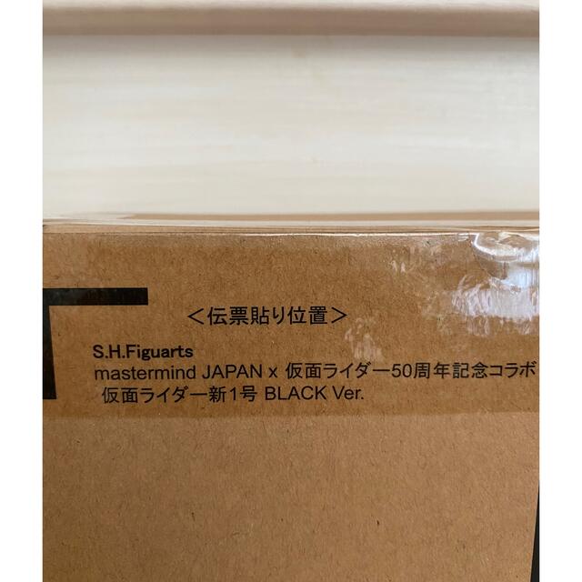 mastermind JAPAN(マスターマインドジャパン)のmastermind JAPAN x 仮面ライダー50周年記念コラボ　未開封‼️ エンタメ/ホビーのフィギュア(特撮)の商品写真