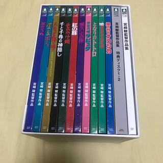 ジブリ(ジブリ)の宮崎駿監督作品集 DVD(アニメ)
