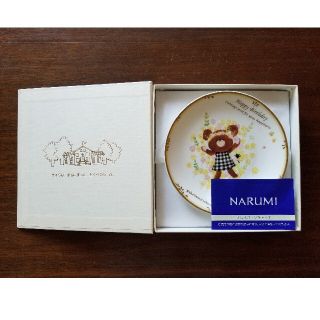 ナルミ(NARUMI)の【未使用】 NARUMI くまのがっこう チルドレンプレート 箱付き(食器)