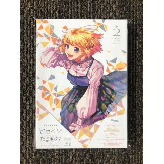 ヒロインたるもの!～嫌われヒロインと内緒のお仕事～ Vol.2〈完全生産限定版〉(アニメ)