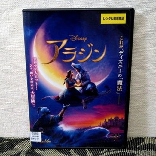 Disney - ディズニー　dvd　アラジン MovieNEX
