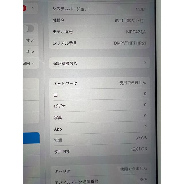 PC/タブレット iPad (第5世代) 32GB 本体のみ クリアランス直売 tgr