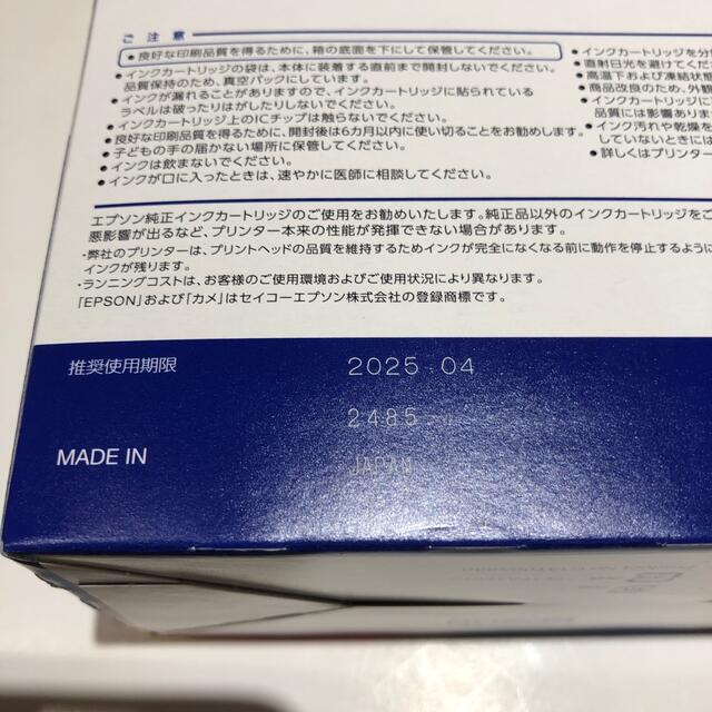 EPSON(エプソン)のエプソン インク KAM-6CL カメ EP-881Aシリーズ 6色 インテリア/住まい/日用品のオフィス用品(その他)の商品写真