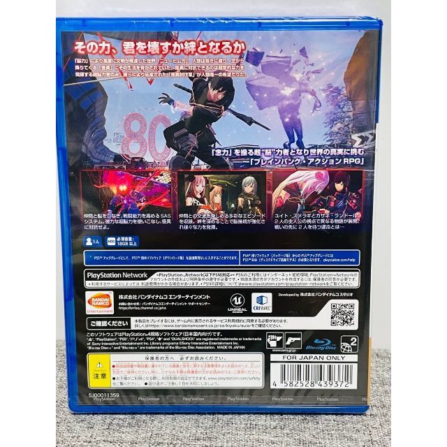 未開封品 【PS4】 SCARLET NEXUS エンタメ/ホビーのゲームソフト/ゲーム機本体(家庭用ゲームソフト)の商品写真