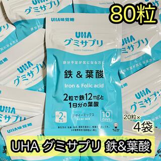 ユーハミカクトウ(UHA味覚糖)のUHA味覚糖 UHAグミサプリ 鉄＆葉酸 20粒×4袋 40日分(その他)