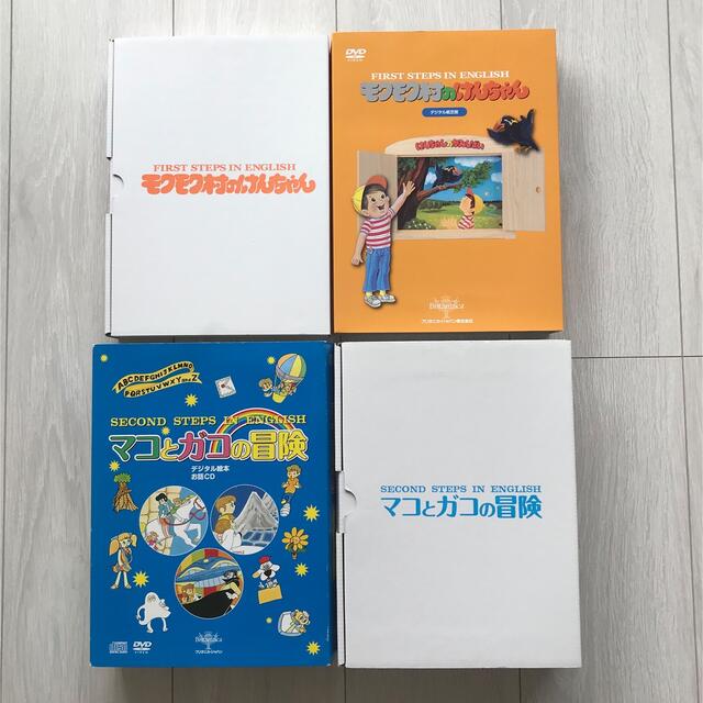 ブリタニカ「モクモク村のけんちゃん」「マコとガコの冒険」DVD おうち英語 教材 | フリマアプリ ラクマ 日本人気超絶の ENGLISH デジタル絵本「マコとガコの冒険」 IN STEPS SECOND その他