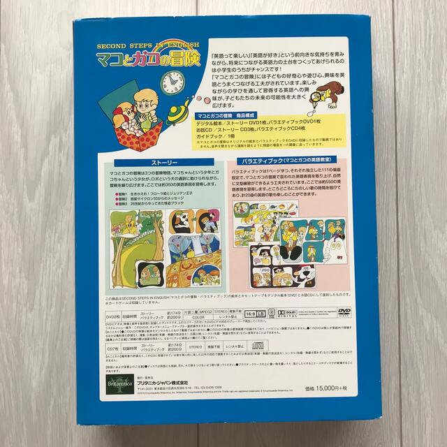 69%以上節約 超美品 日本ブリタニカデジタル絵本 モクモク村のけんちゃん マコとガコの冒険 confmax.com.br