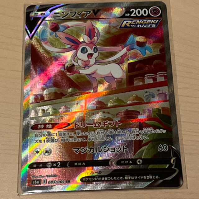 国内最安値! ポケモン ニンフィアV れんげき ポケモンカード SA 国内最安値! ポケモン ニンフィアV れんげき ポケモンカード SA