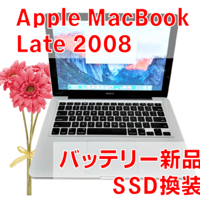 #52【SSD換装・バッテリー新品】Apple MacBook Late2008Appleの