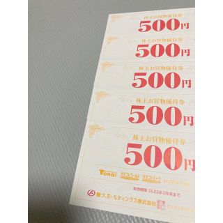 藤久　優待　2500円(その他)