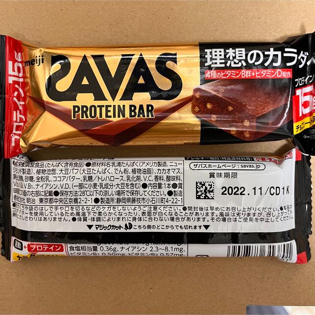 SAVAS(ザバス)の【18本】 明治 ザバス プロテインバー チョコレート味 プロテイン15g  食品/飲料/酒の健康食品(プロテイン)の商品写真