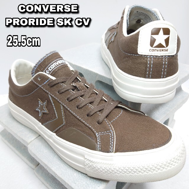 25.5cm【CONVERSE PRORIDE SK CV】コンバース