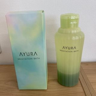 アユーラ(AYURA)のメディテーションバスｔ　アユーラ(入浴剤/バスソルト)