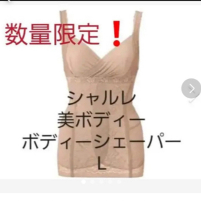 シャルレ(シャルレ)のシャルレ　パンツその他 レディースのレディース その他(その他)の商品写真