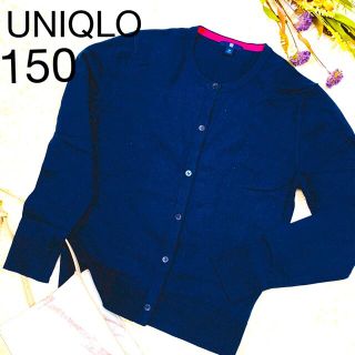 ユニクロ(UNIQLO)の【美品】UNIQLO カーディガン  150  ネイビー(カーディガン)