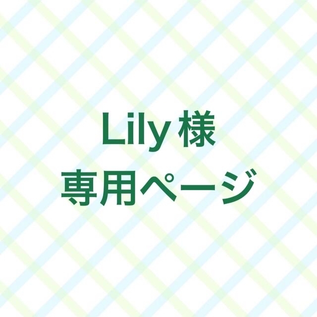 Lily様専用ページ✿アロマワックスサシェ casman.com.mx