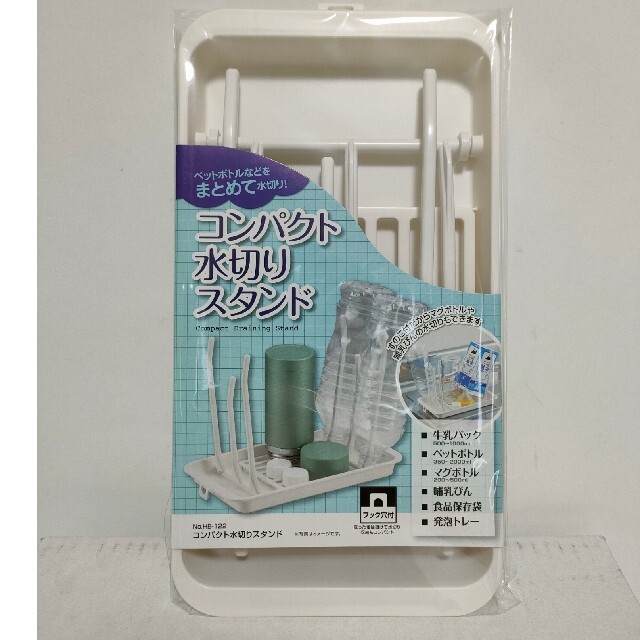 【未使用品】ラスト　一品！！　コンパクト水切りスタンド　HB-122　パール金属 インテリア/住まい/日用品のキッチン/食器(収納/キッチン雑貨)の商品写真