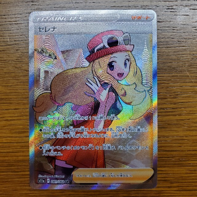 HOT; ポケモンカード セレナ sr | www.butiuae.com