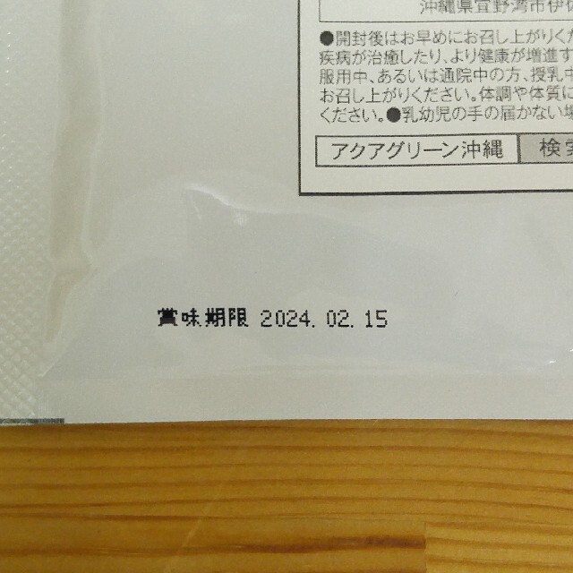 ★沖縄県産 やんばる春ウコン粉末タイプ 100g 1袋★ 食品/飲料/酒の健康食品(その他)の商品写真