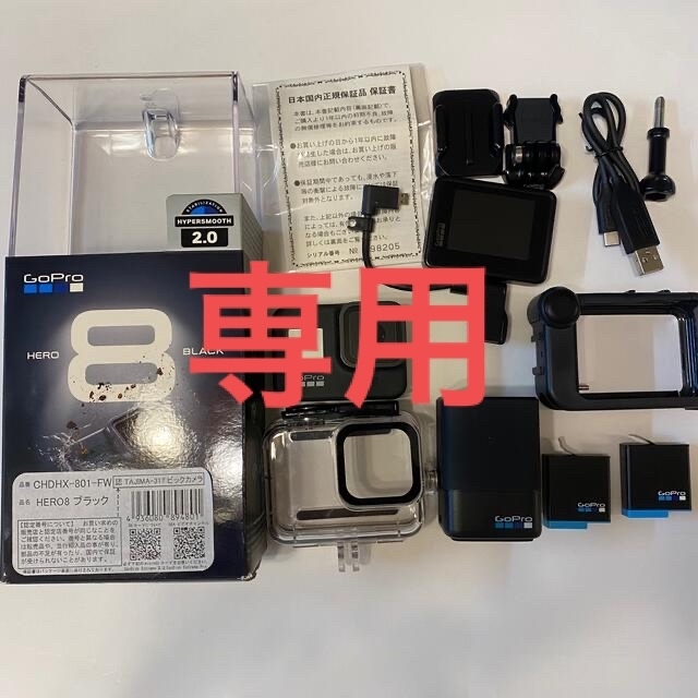 GoPro(ゴープロ)の【専用】GoPro HERO8 BLACK スマホ/家電/カメラのカメラ(ビデオカメラ)の商品写真