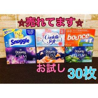 柔軟剤シート　【お試しセット30枚】(洗剤/柔軟剤)