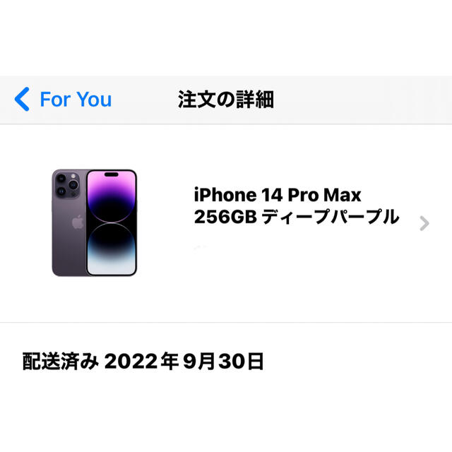 Apple(アップル)の【新品/未使用/未開封】iPhone14ProMax 256GBディープパープル スマホ/家電/カメラのスマートフォン/携帯電話(スマートフォン本体)の商品写真