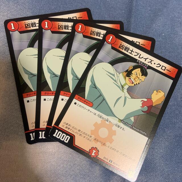 デュエルマスターズ(デュエルマスターズ)の凶戦士ブレイズ・クロー エンタメ/ホビーのトレーディングカード(シングルカード)の商品写真