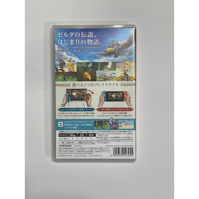 ゼルダの伝説 スカイウォードソード HD Switch エンタメ/ホビーのゲームソフト/ゲーム機本体(家庭用ゲームソフト)の商品写真