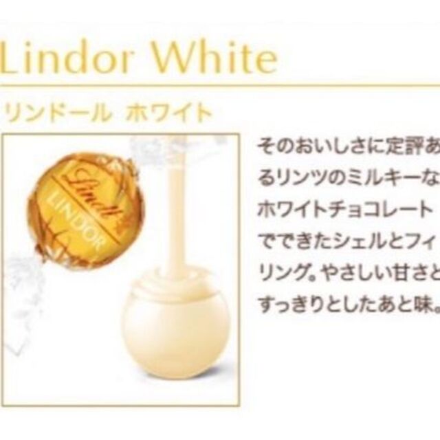 Lindt(リンツ)のホワイトチョコ  20個  リンツ  リンドールチョコレート  コストコ  チョ 食品/飲料/酒の食品(菓子/デザート)の商品写真