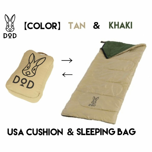 DOPPELGANGER - 【新品】DOD ウサクッションシュラフ タン カーキ 1個