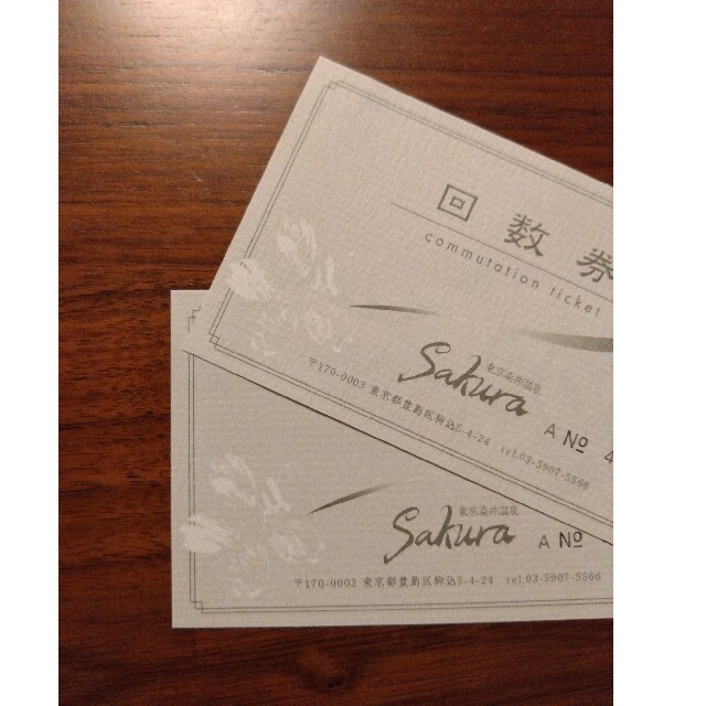 東京染井温泉 sakura 入館券 2枚 チケットの施設利用券(その他)の商品写真