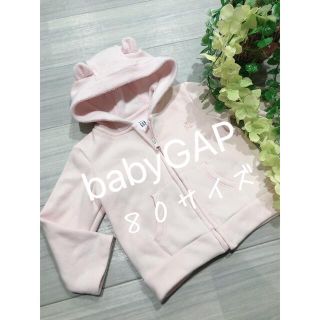 ベビーギャップ(babyGAP)のベビーギャップ　パーカー　上着　80(ジャケット/コート)