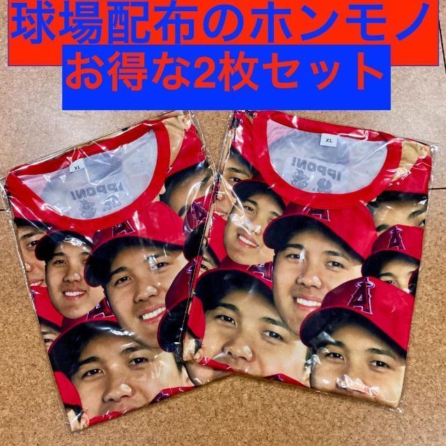 球場配分のホンモノ!大谷翔平 顔たくさん 顔だらけ Tシャツ 2枚セット ...