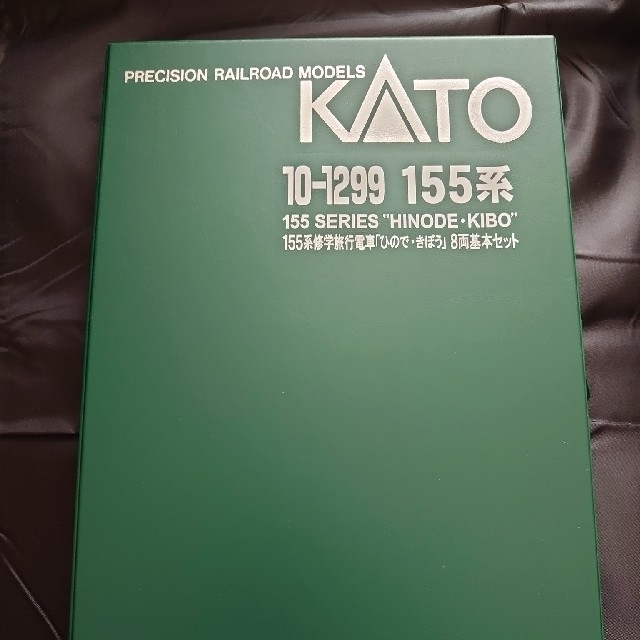 KATO　10-1299  155系　修学旅行電車