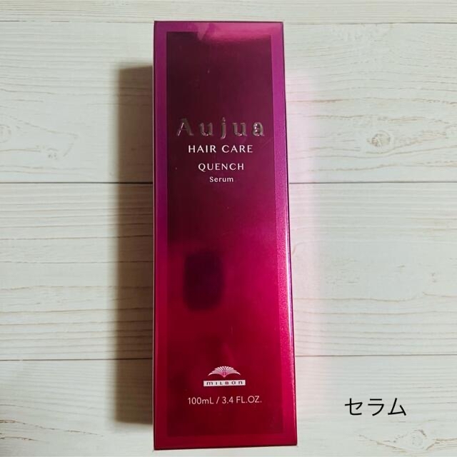 ミルボン オージュア クエンチ セラム&スムース - トリートメント 【新品未開封】ミルボン オージュア クエンチセラム100ml 3本セット