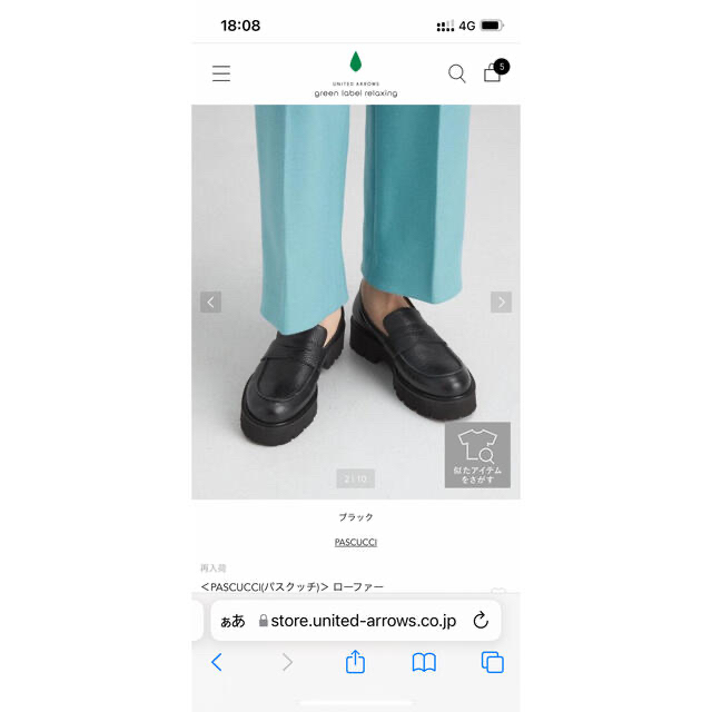 UNITED ARROWS(ユナイテッドアローズ)のパスクッチローファー新品 レディースの靴/シューズ(ローファー/革靴)の商品写真