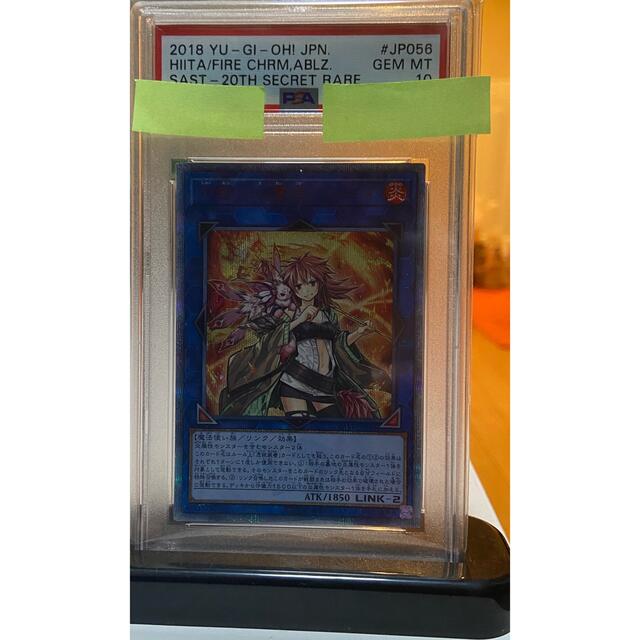 遊戯王(ユウギオウ)の遊戯王 灼熱の火霊使いヒータ　20th PSA10 psa10 五つ目 エンタメ/ホビーのトレーディングカード(シングルカード)の商品写真