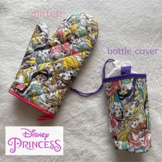 ディズニー(Disney)のDisney Princess ♡ ディズニープリンセス ボトルカバー&ミトン　(その他)